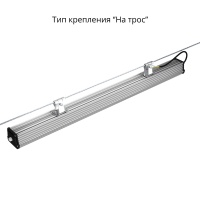 Т-Линия v2.0 40 1000мм Эко 12-24V DC 3000К Микропризма
