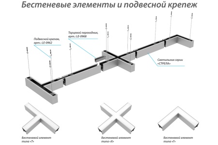 Светильник СТРЕЛА 40 Вт – №2