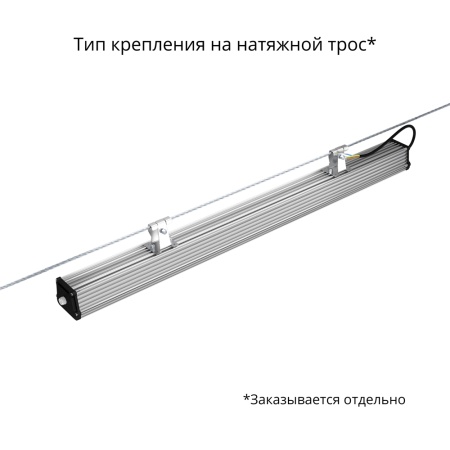 Т-Линия v2.0 60 1000мм 3000К Прозрачный – №5