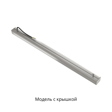 Маркет-Линия 40 1000мм Оптик 4000К 30° – №6