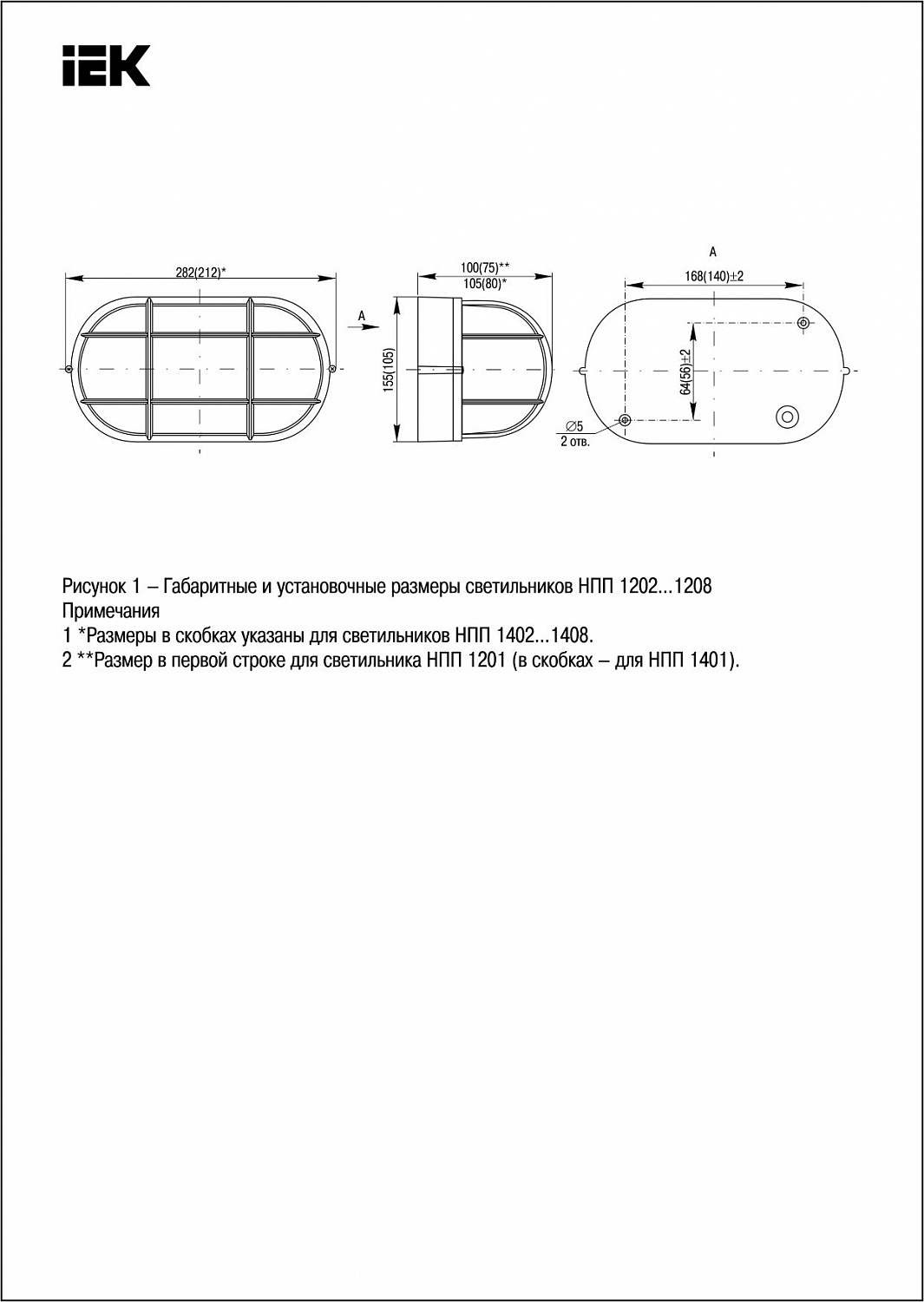 Светильник НПП1302 круг с решеткой 60Вт IP54 черный IEK