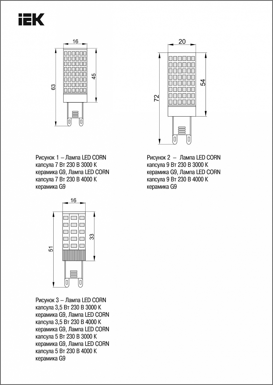 Лампа светодиодная CORN капсула 3,5Вт 230В 3000К керамика G9 IEK