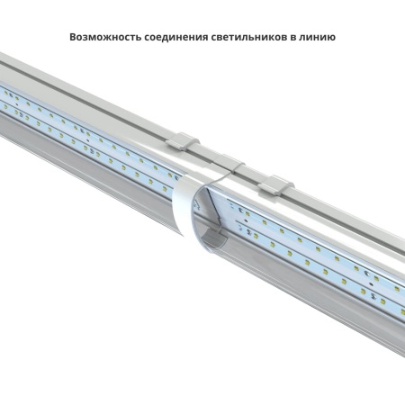 Айсберг v2.0 40 1200мм 4000К Прозрачный – №7