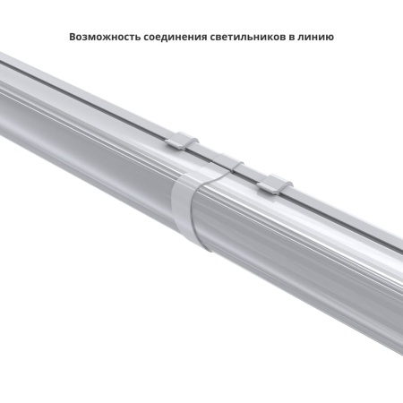 Айсберг v2.0 20 600мм Эко Л 4000К Опал – №8