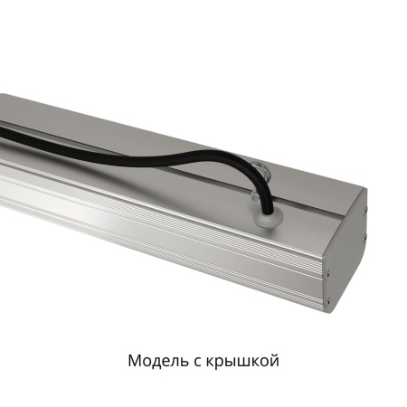 Маркет-Линия 30 1500мм 4000К Опал – №7