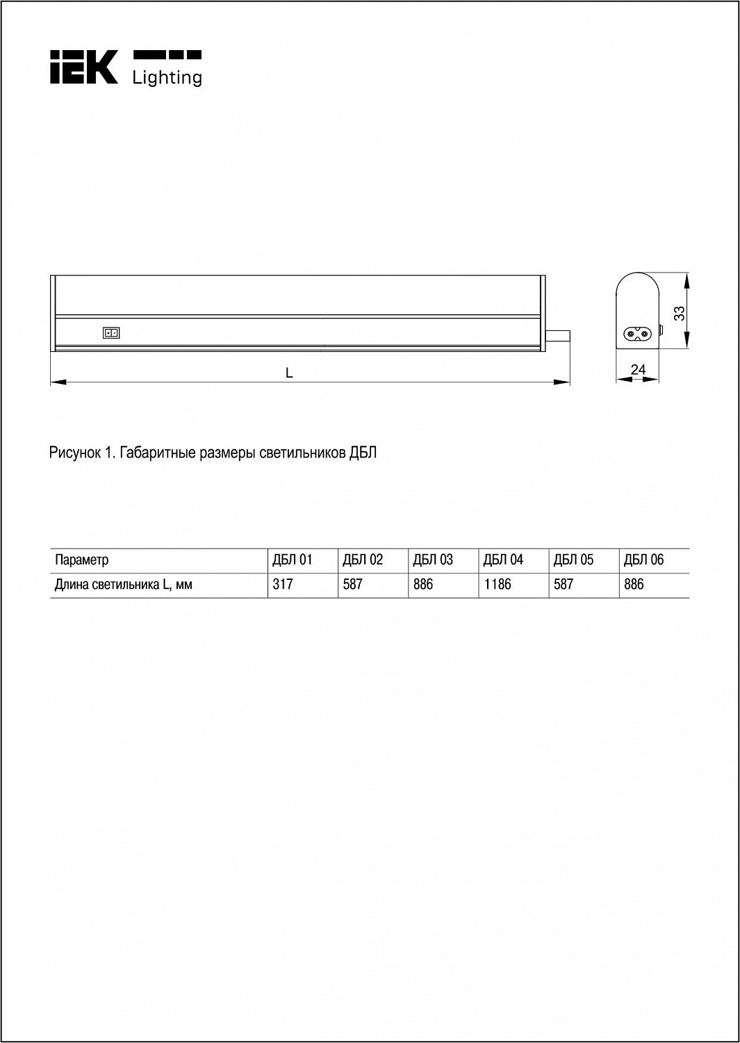 LIGHTING Светильник светодиодный ДБЛ 01 4Вт 313мм IEK
