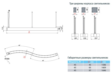 Светильник СТРЕЛА S 45 Вт LE-ССО-23-045-4494-20Т – №4