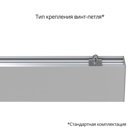 Элегант 60 1500мм M 4000К – №3