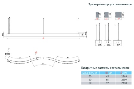 Светильник СТРЕЛА S 60 Вт LE-ССО-23-060-4497-20Т – №4