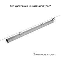 Т-Линия v2.0 60 1500мм 5000К Прозрачный