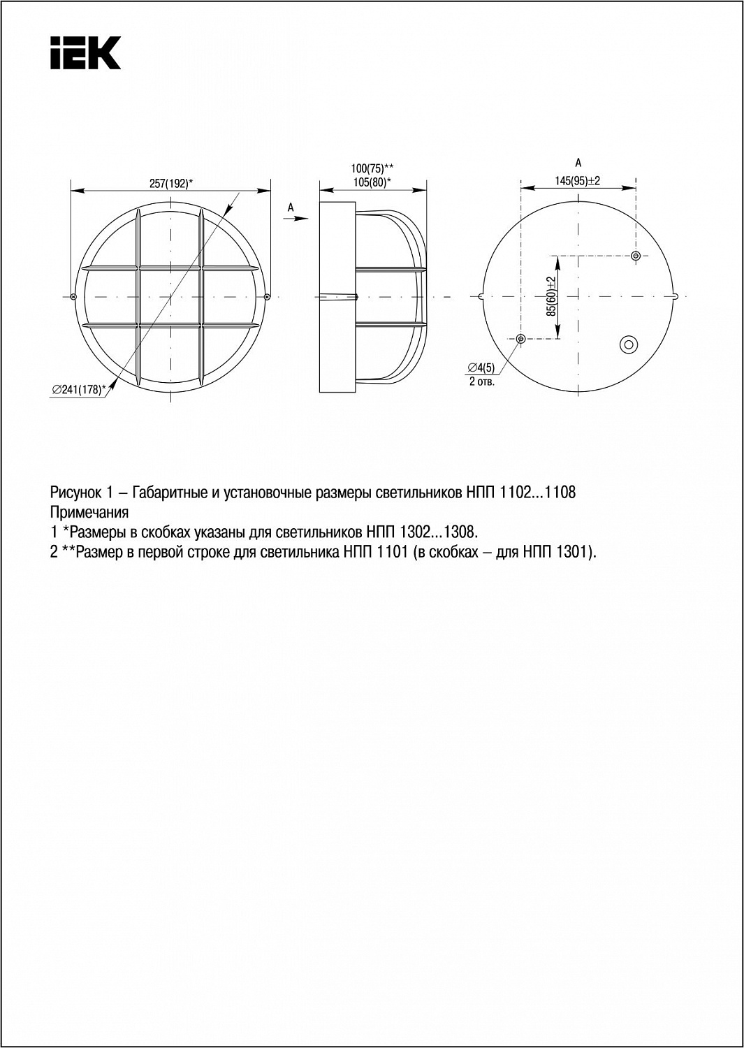 Светильник НПП1102 круг с решеткой 100Вт IP54 белый IEK
